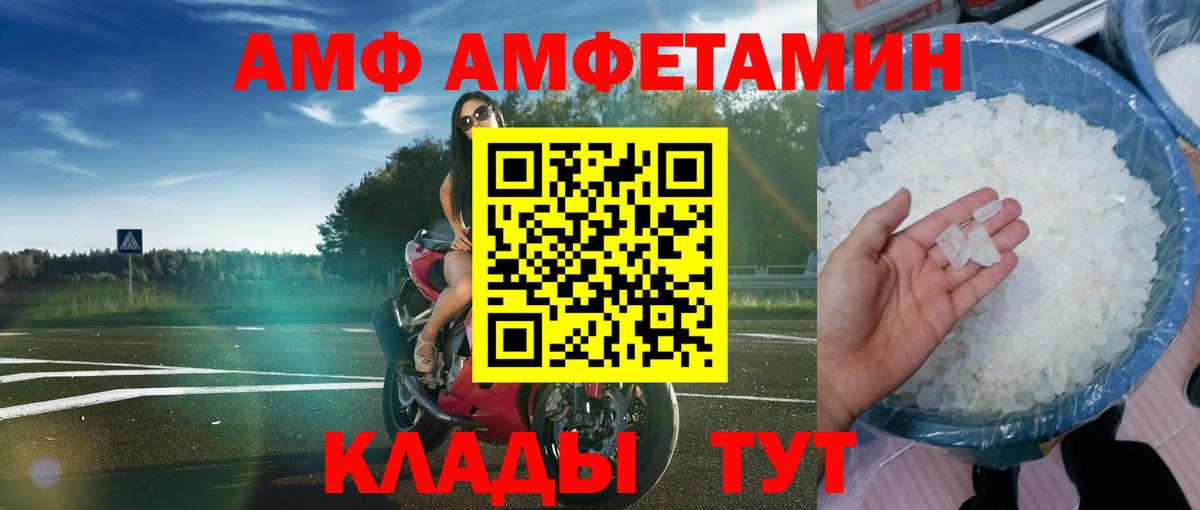 Amphetamine 97% Хабаровск