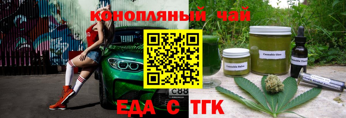 Печенье с ТГК марихуана  Вход с VPN  Хабаровск 