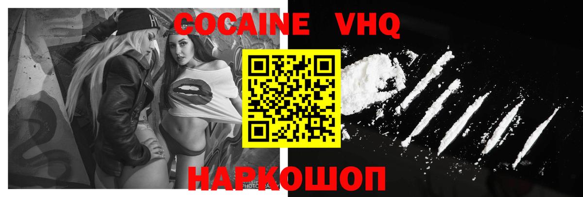 Кокаин Перу  Cocaine  Хабаровск  КОКАИН 99%  Вход с VPN 
