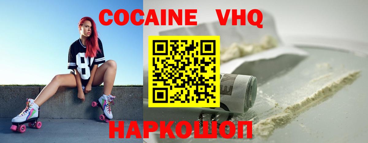 COCAIN Fish Scale Хабаровск