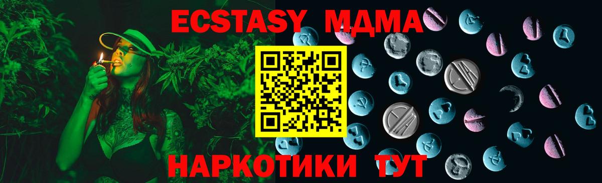 ЭКСТАЗИ 99% Хабаровск