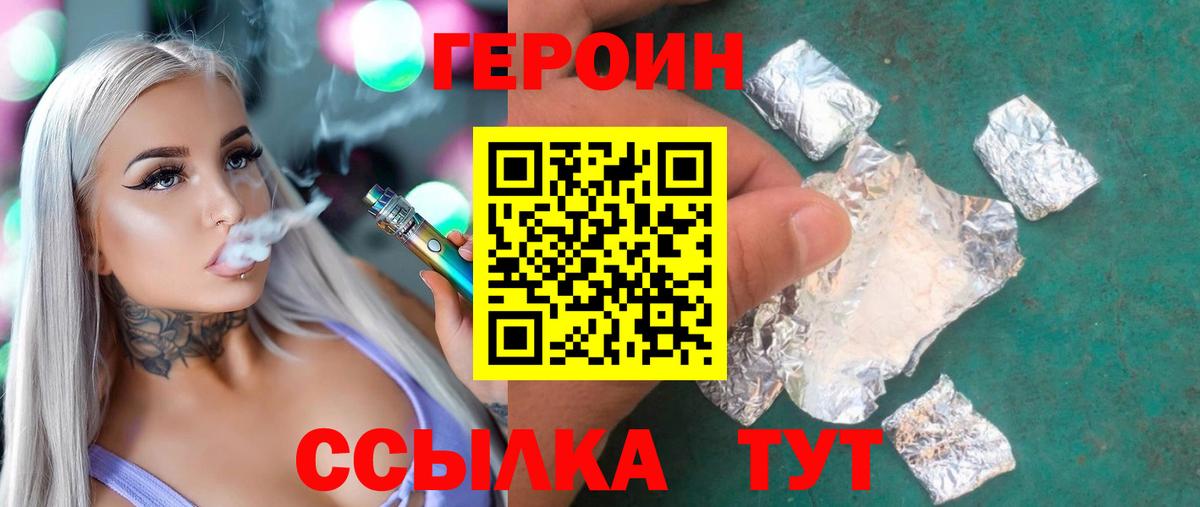 Героин гречка Хабаровск