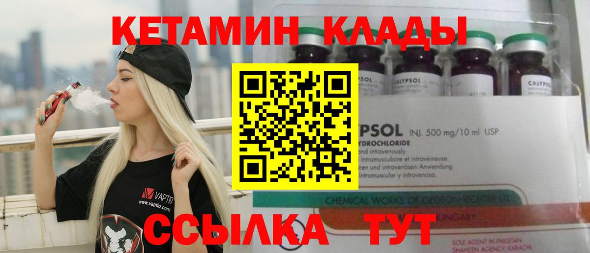 Кетамин VHQ  КЕТАМИН ketamine  Хабаровск  Вход с VPN 