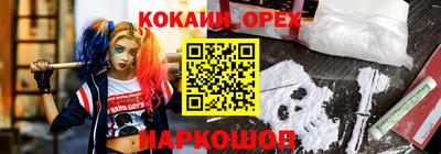 COCAINE Конаково