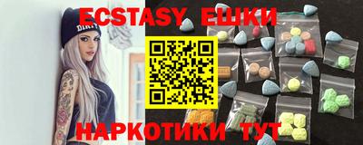 экстази Коммунар