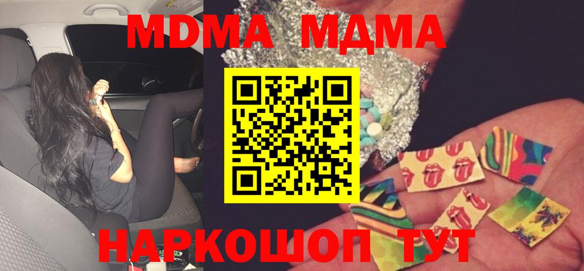 Хабаровск  MDMA VHQ  MDMA VHQ  MDMA  Вход с VPN 