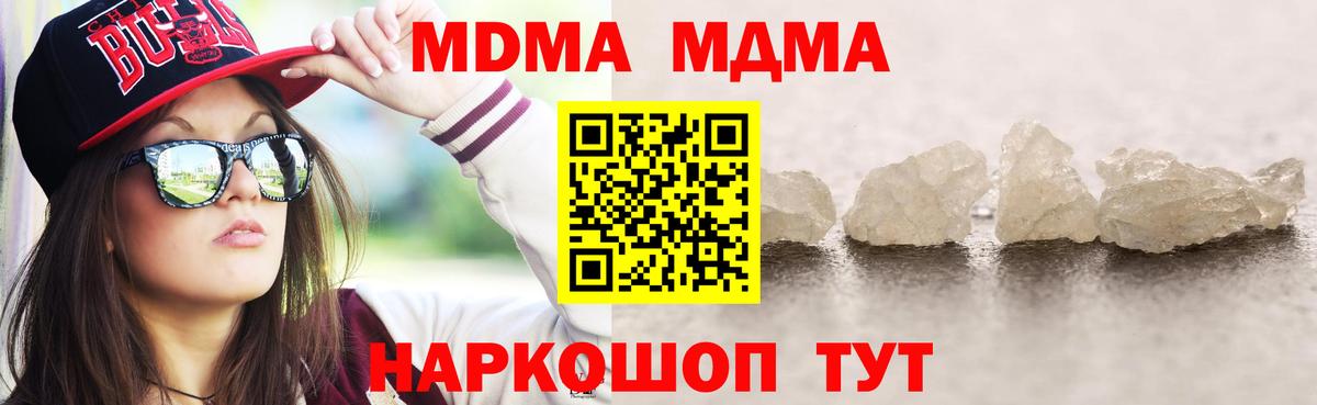 MDMA VHQ Хабаровск