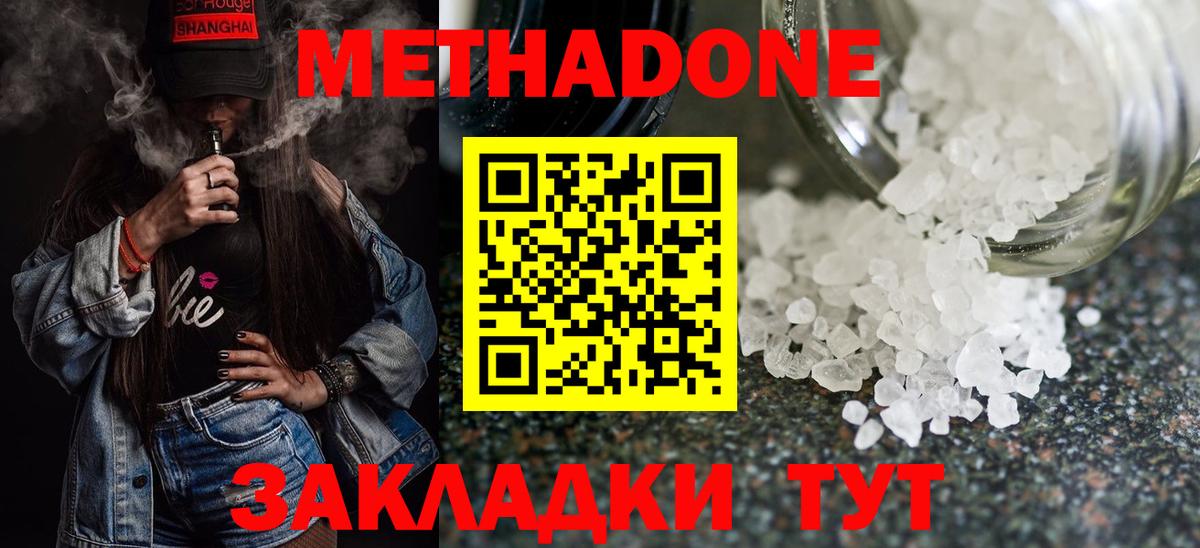 нарко площадка клад  МЕТАДОН VHQ  Вход с VPN  Метадон белоснежный  Хабаровск 
