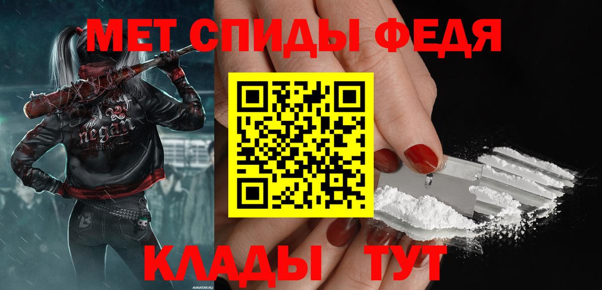 Первитин  Вход с VPN  Хабаровск  МЕТАМФЕТАМИН мет 