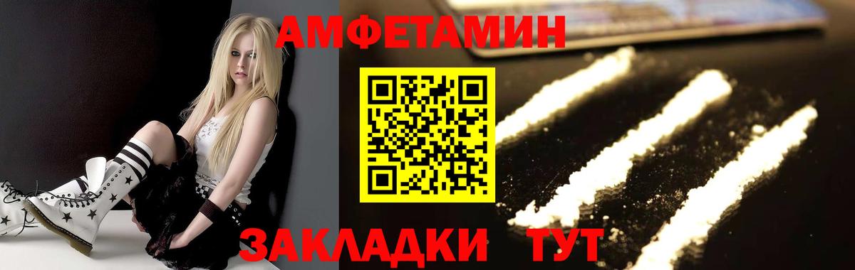 Первитин пудра Хабаровск