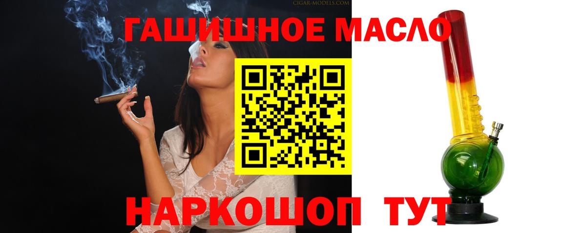 Хабаровск  ТГК концентрат  Вход с VPN  blacksprut онион  Дистиллят ТГК вейп 