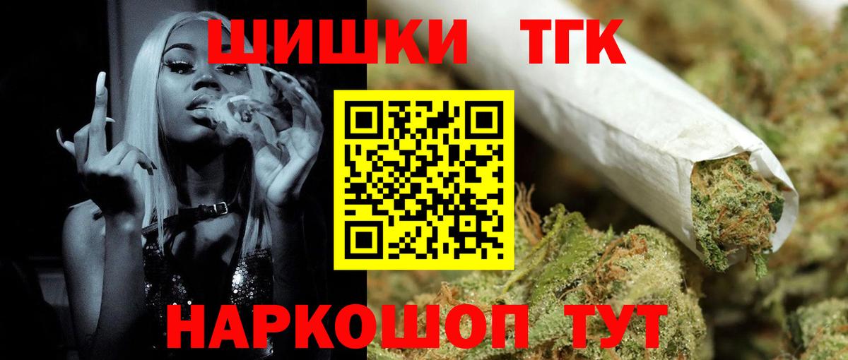 Бошки Шишки сатива  Каннабис Ganja  Хабаровск  Вход с VPN  Конопля Amnesia 